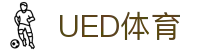 UED体育入口 | 专业体育赛程服务平台